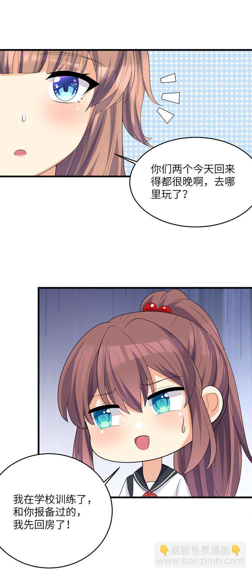 86 谁不喜欢甜甜的恋爱呢？(1/2)-第92话