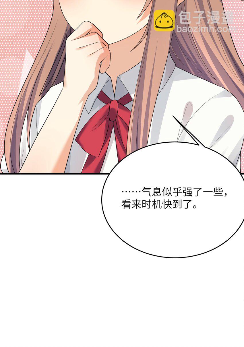 86 谁不喜欢甜甜的恋爱呢？(1/2)-第92话