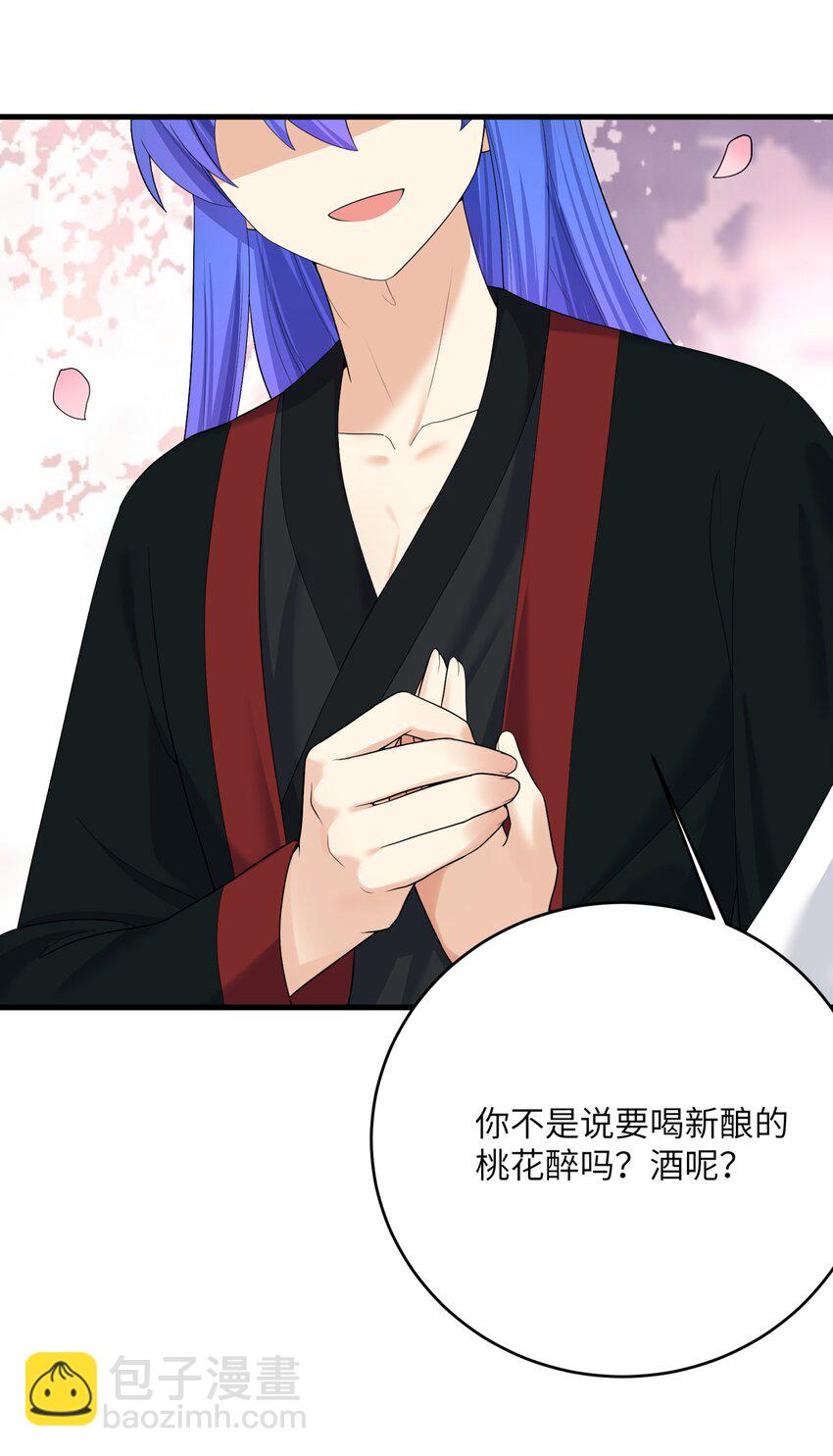 86 谁不喜欢甜甜的恋爱呢？(1/2)-第92话