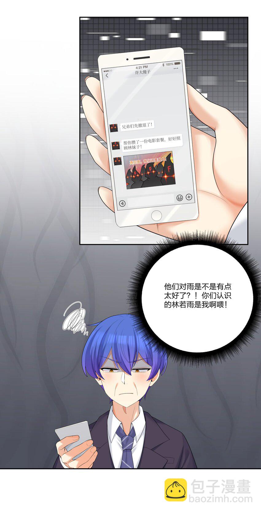 86 谁不喜欢甜甜的恋爱呢？(1/2)-第92话