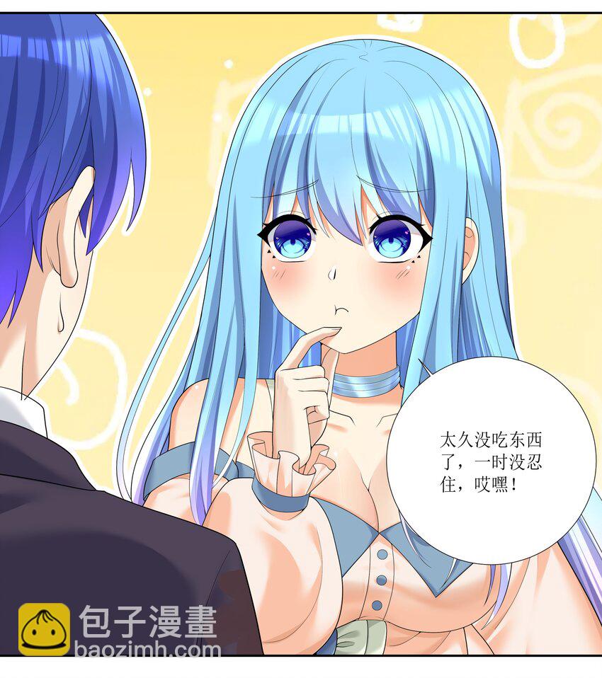 86 谁不喜欢甜甜的恋爱呢？(1/2)-第92话
