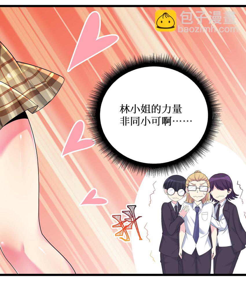 88 啾一下充电啦！(1/2)-第94话
