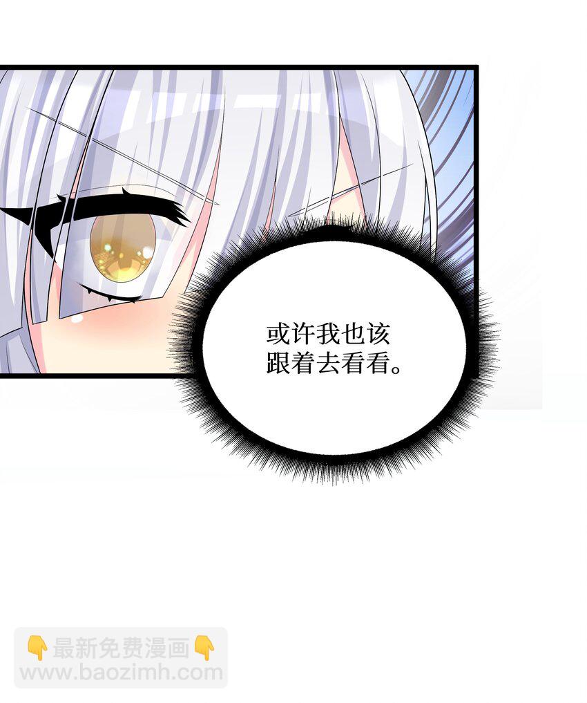 88 啾一下充电啦！(1/2)-第94话