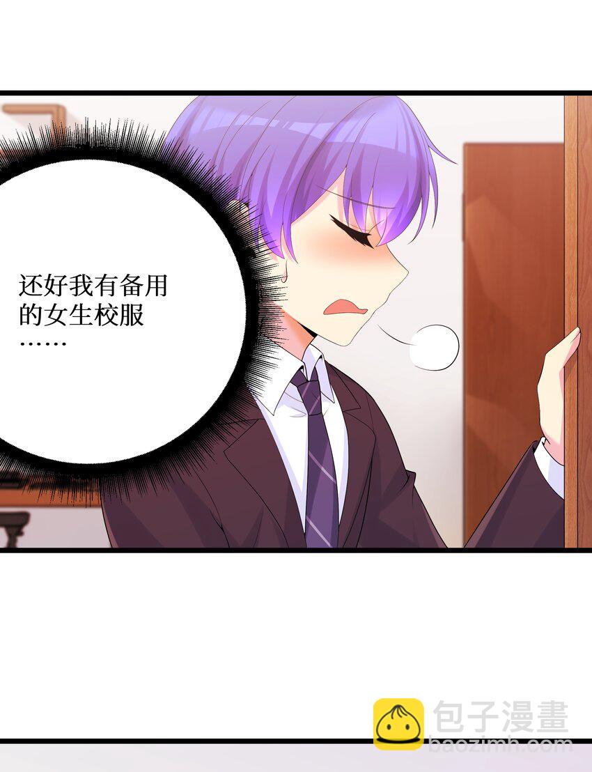 88 啾一下充电啦！(1/2)-第94话