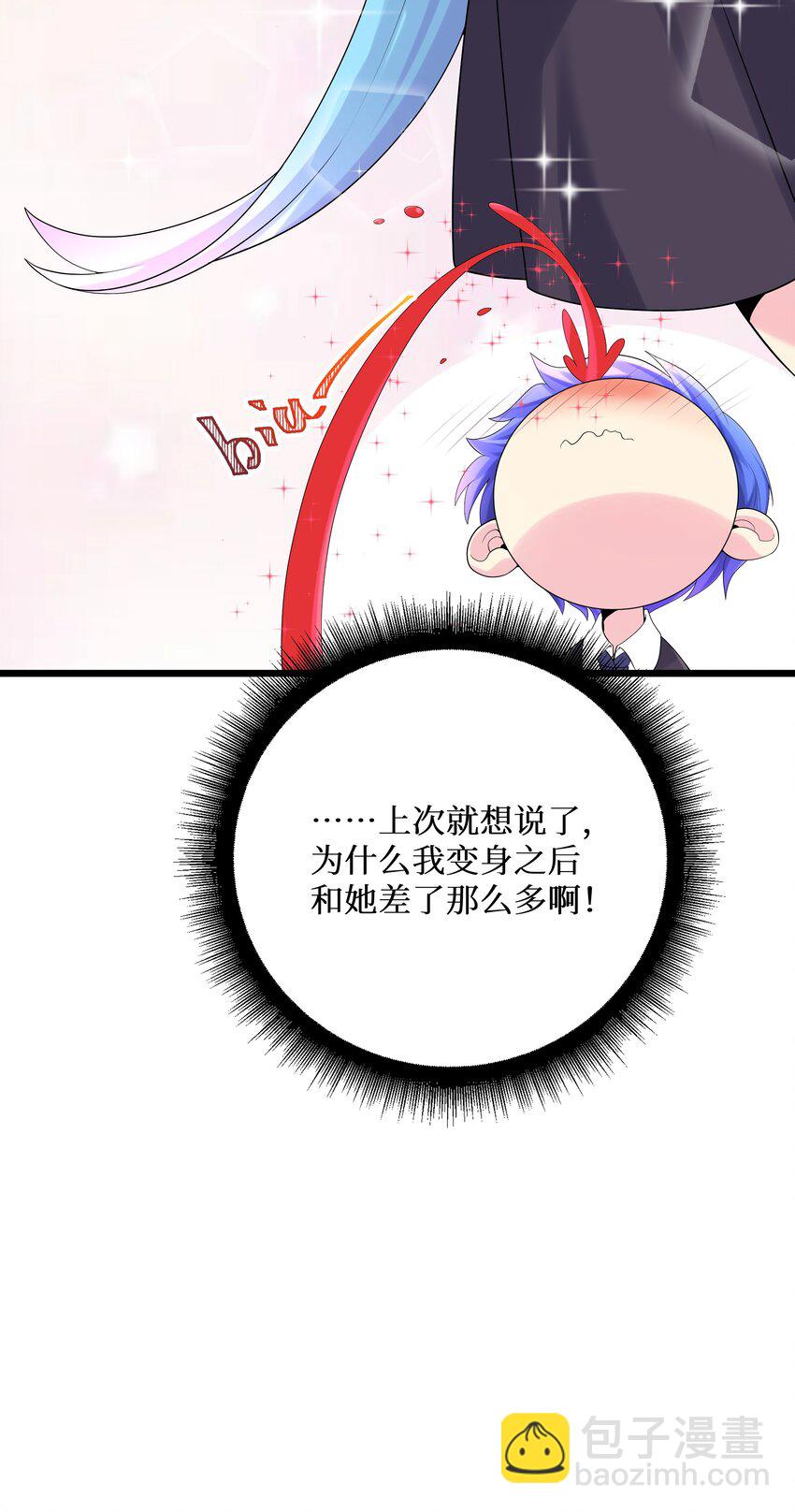 88 啾一下充电啦！(1/2)-第94话
