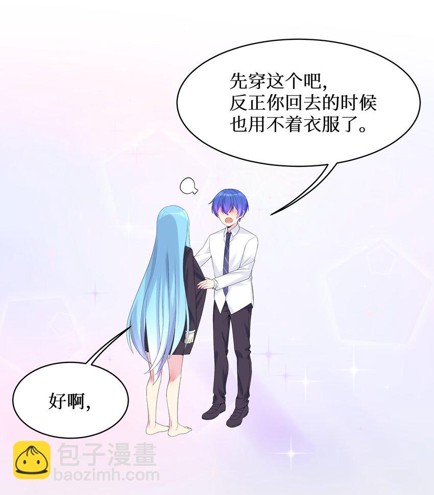 88 啾一下充电啦！(1/2)-第94话