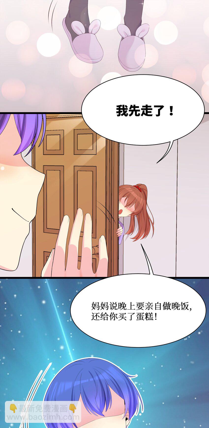 88 啾一下充电啦！(1/2)-第94话