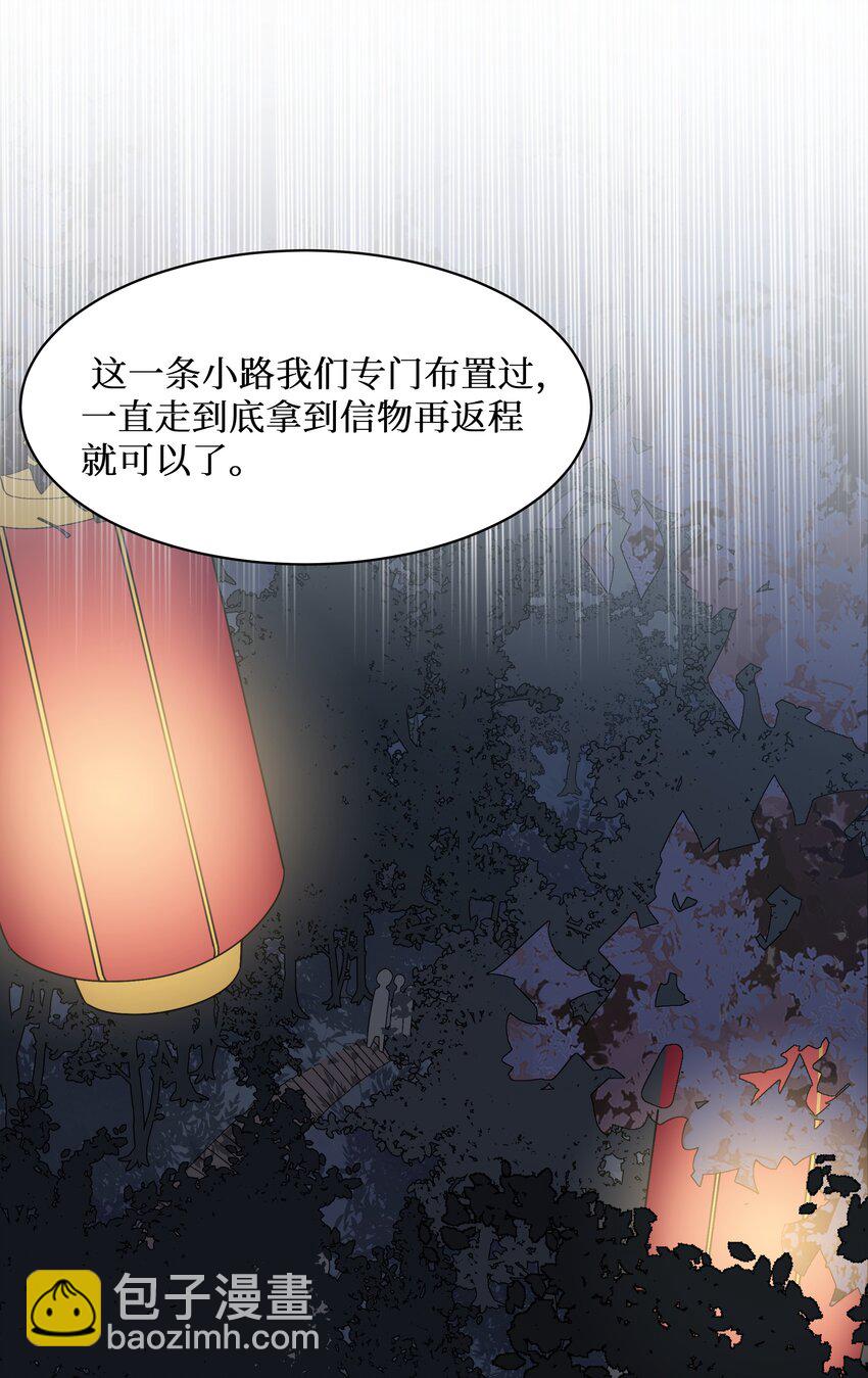 90 试胆大会来了！(1/2)-第96话