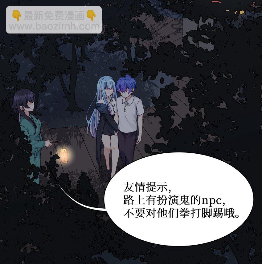 90 试胆大会来了！(1/2)-第96话