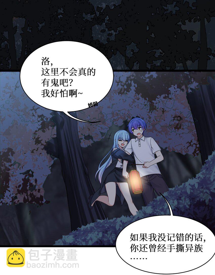 90 试胆大会来了！(1/2)-第96话