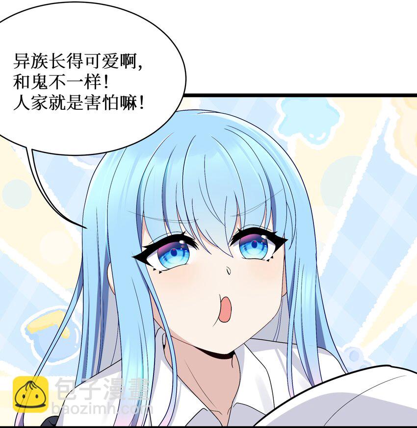 90 试胆大会来了！(1/2)-第96话