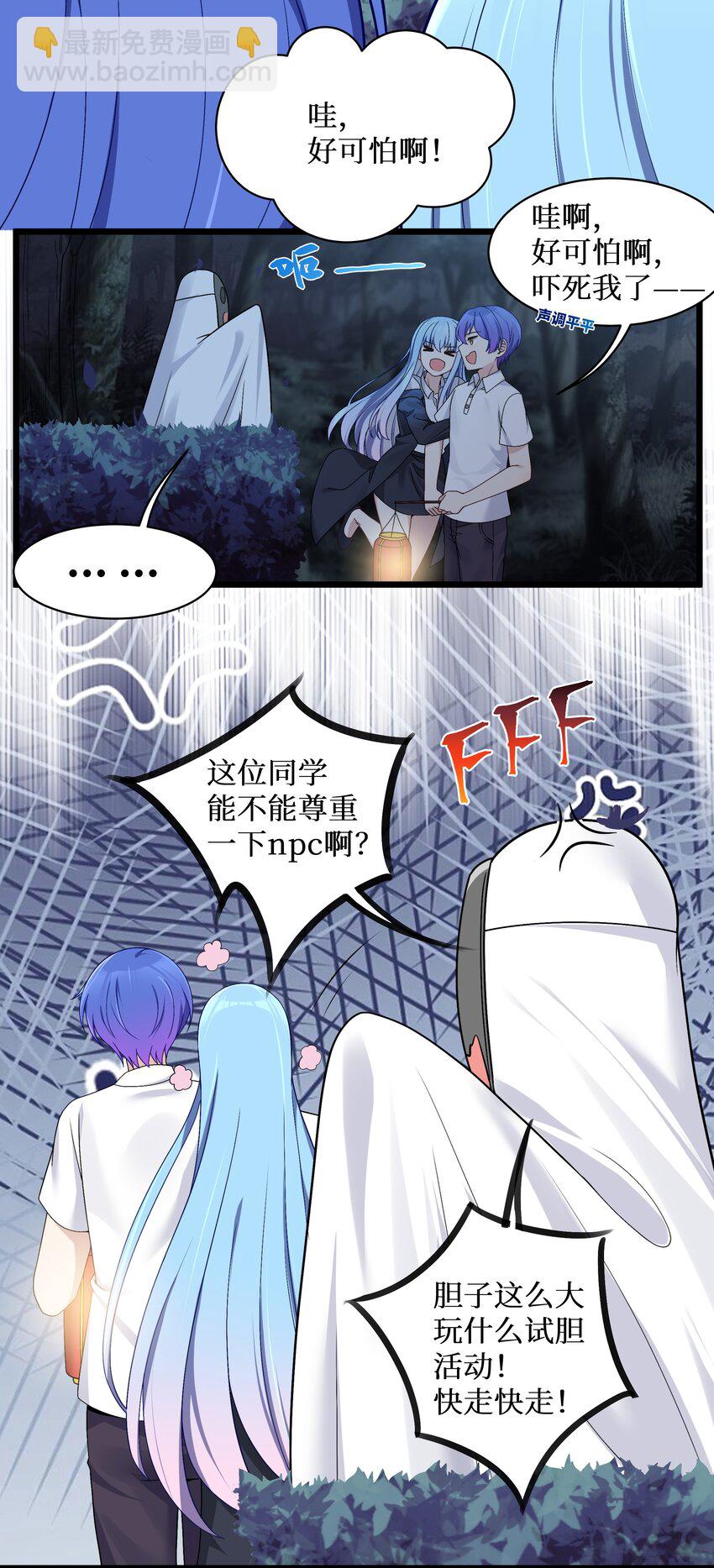 90 试胆大会来了！(1/2)-第96话