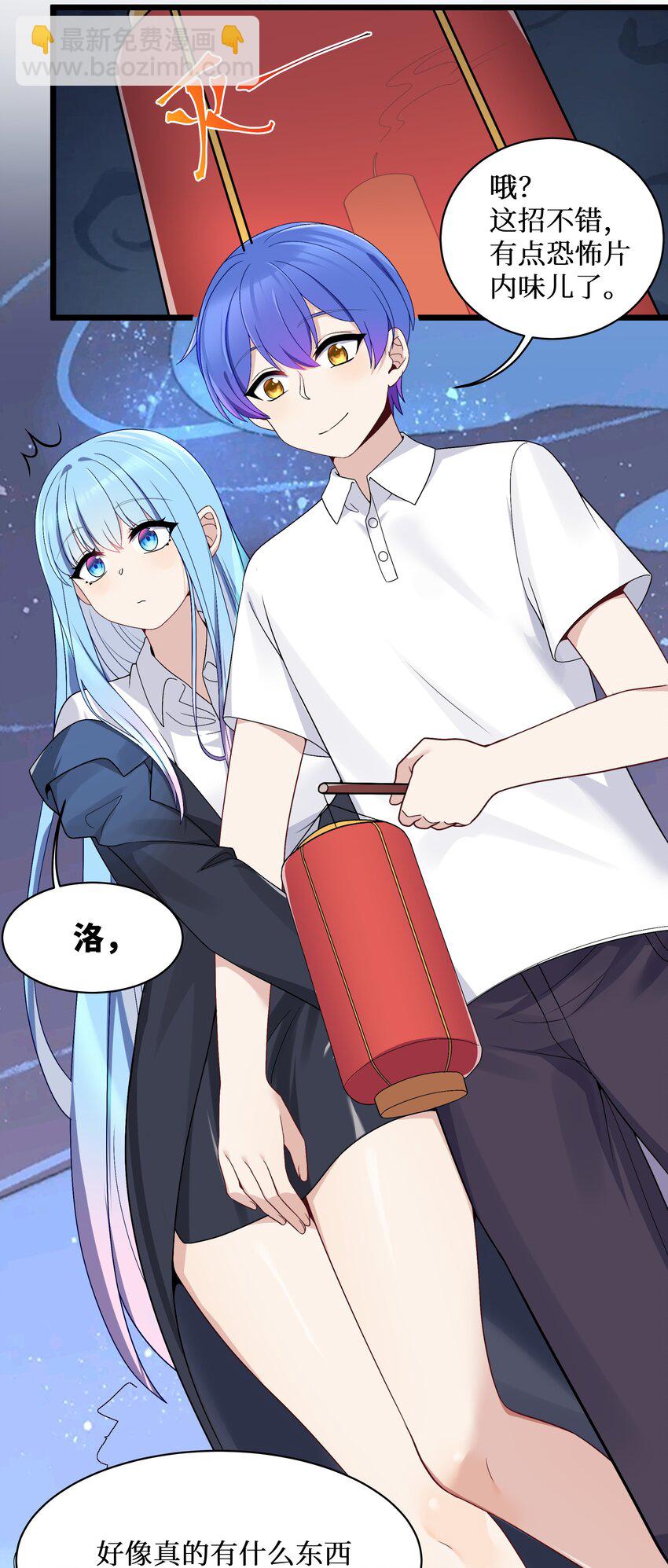90 试胆大会来了！(1/2)-第96话