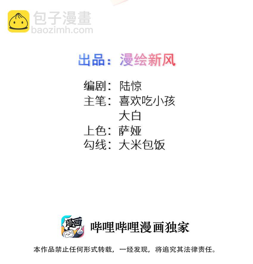 90 试胆大会来了！(1/2)-第96话