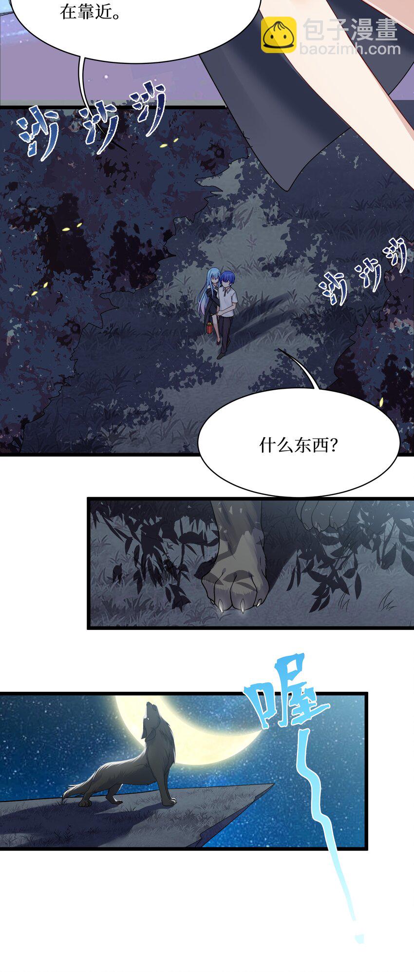 90 试胆大会来了！(1/2)-第96话