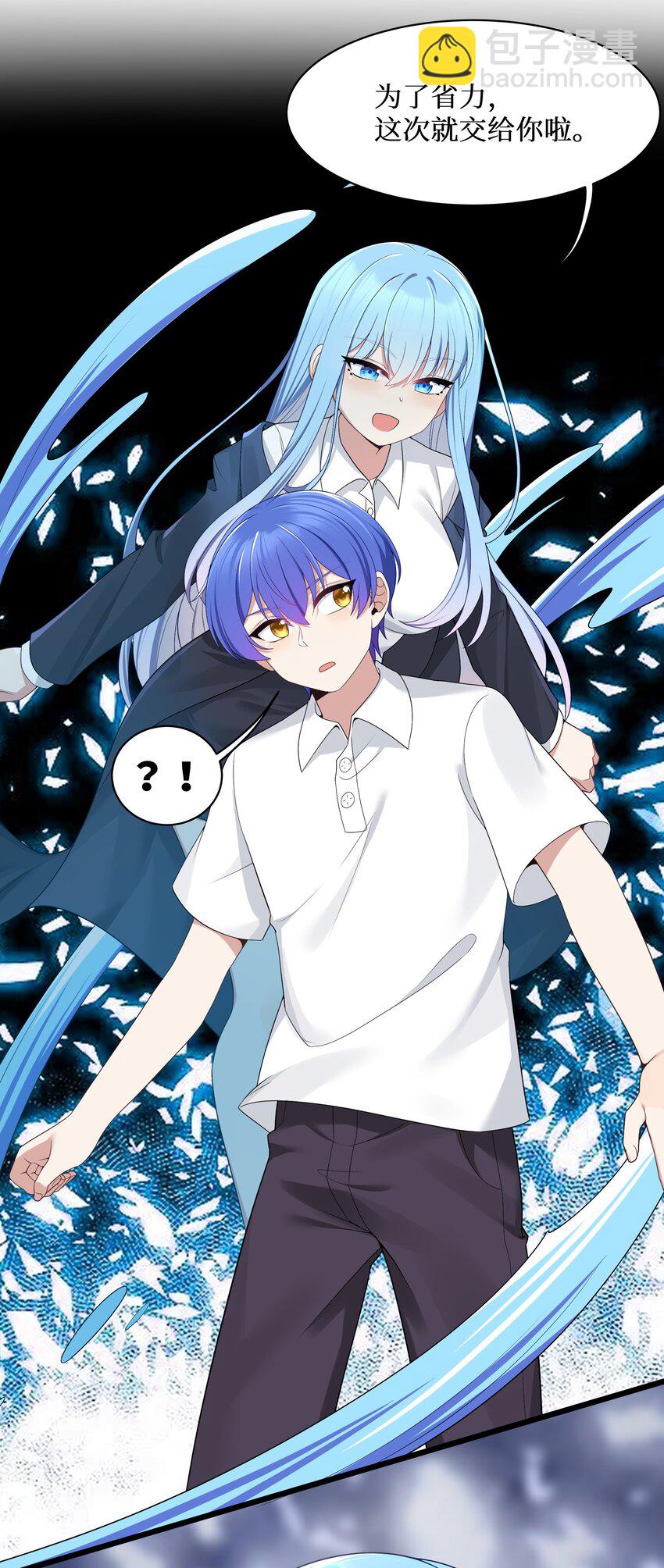 90 试胆大会来了！(1/2)-第96话