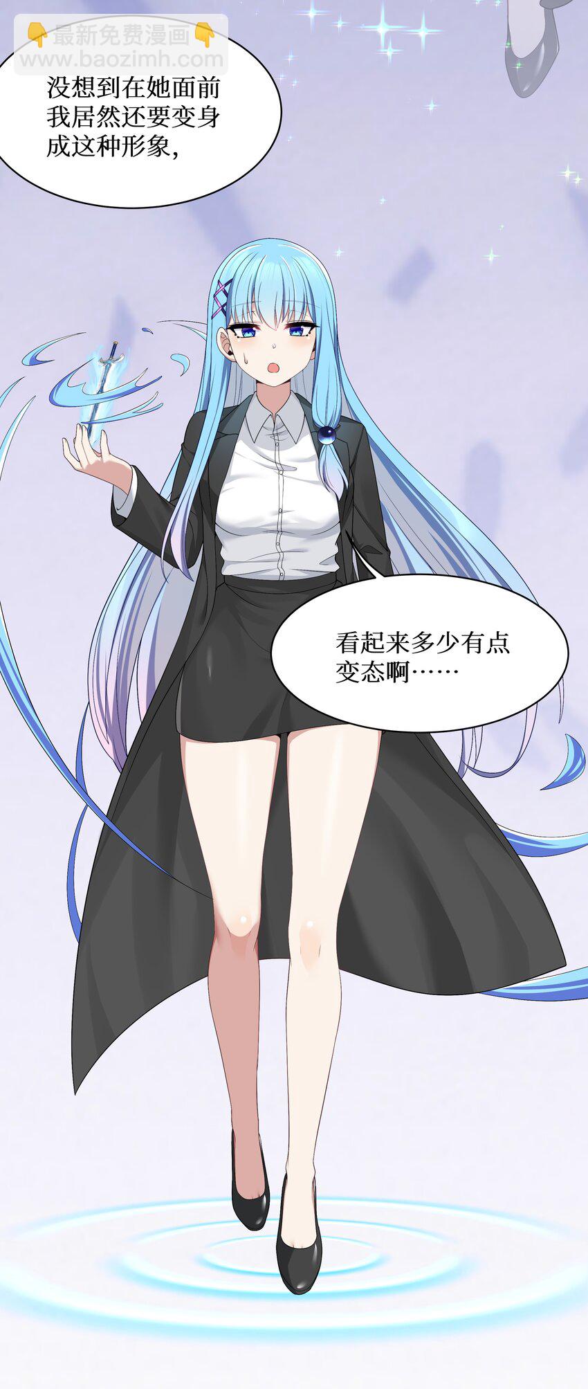 90 试胆大会来了！(1/2)-第96话
