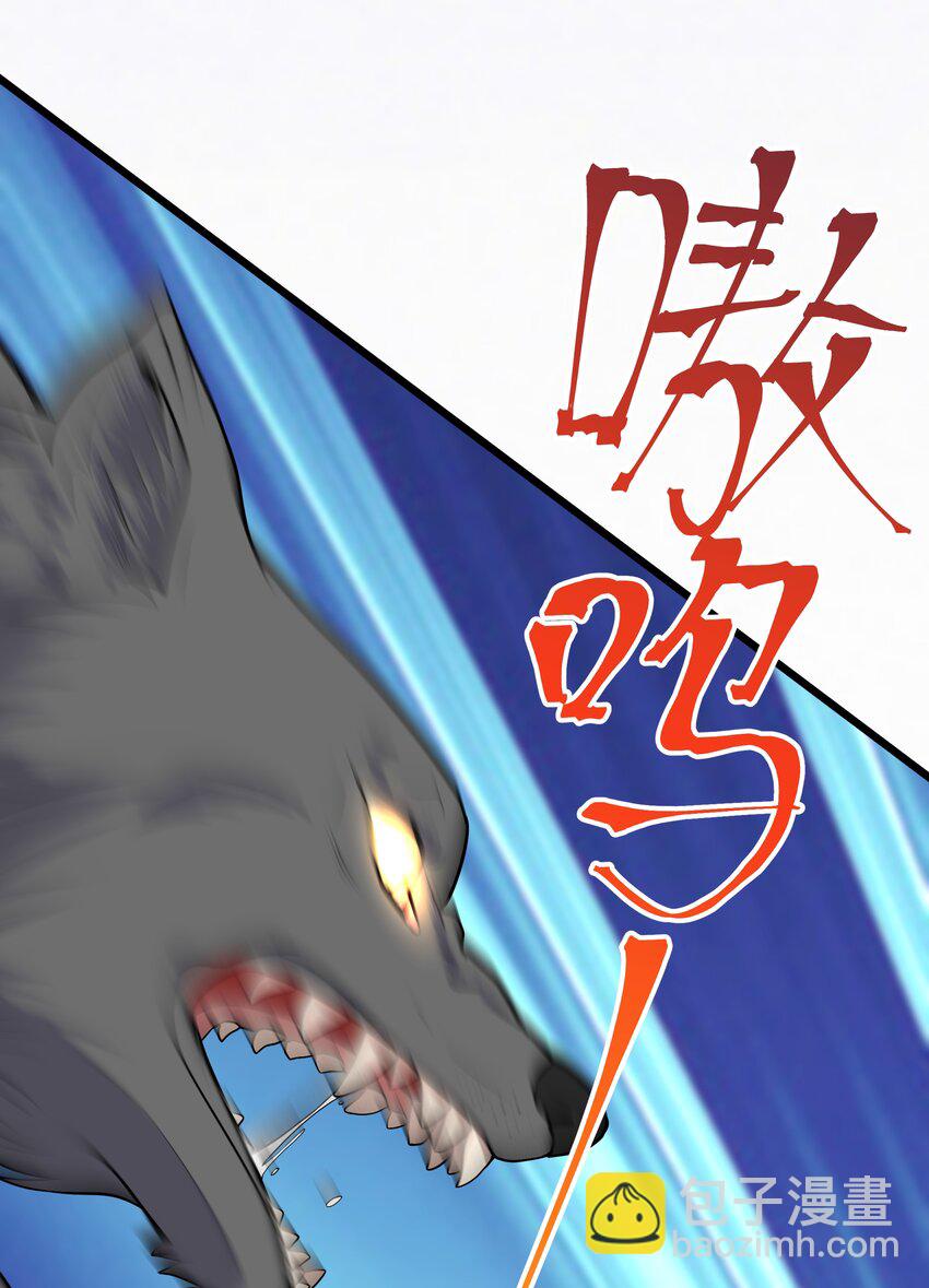 90 试胆大会来了！(1/2)-第96话