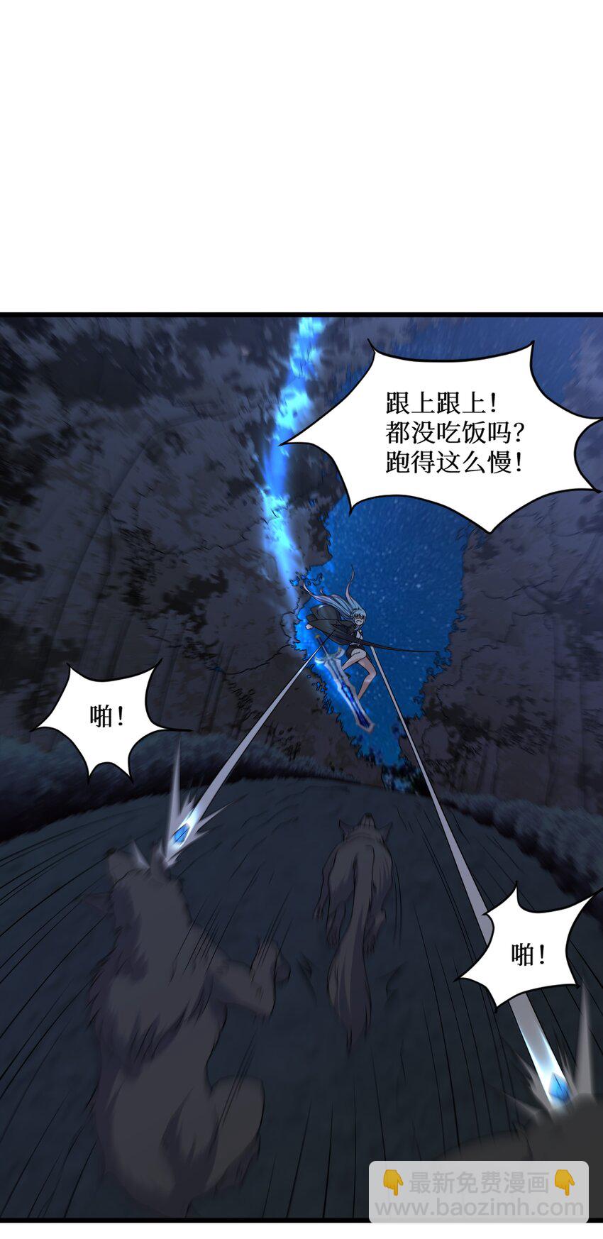 90 试胆大会来了！(1/2)-第96话