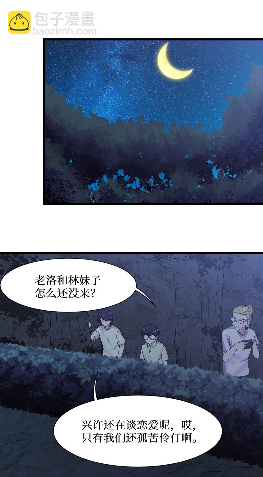 90 试胆大会来了！(1/2)-第96话