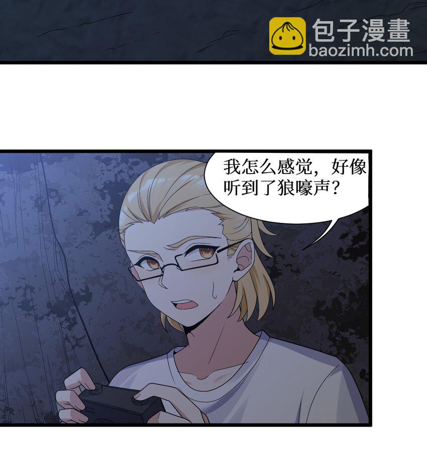 90 试胆大会来了！(1/2)-第96话