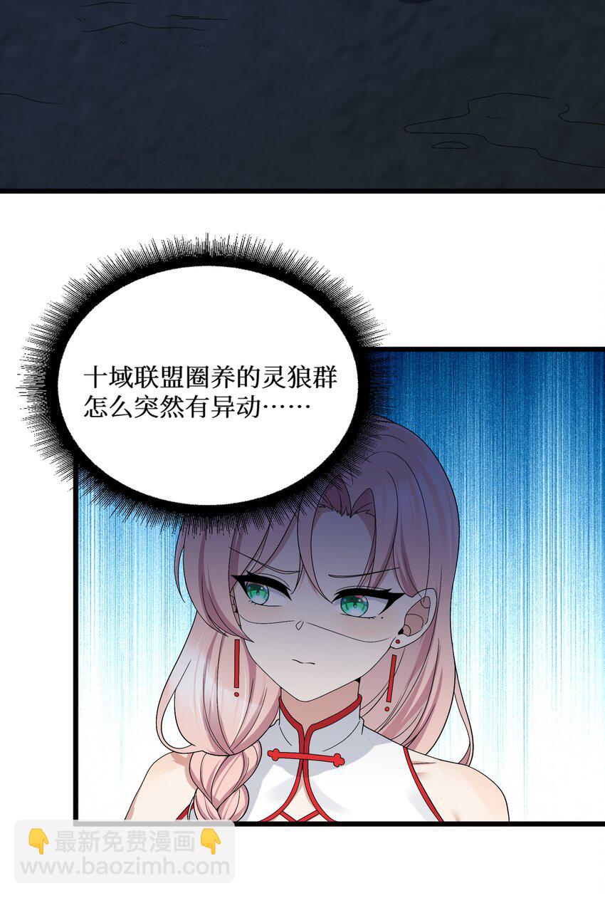 90 试胆大会来了！(1/2)-第96话