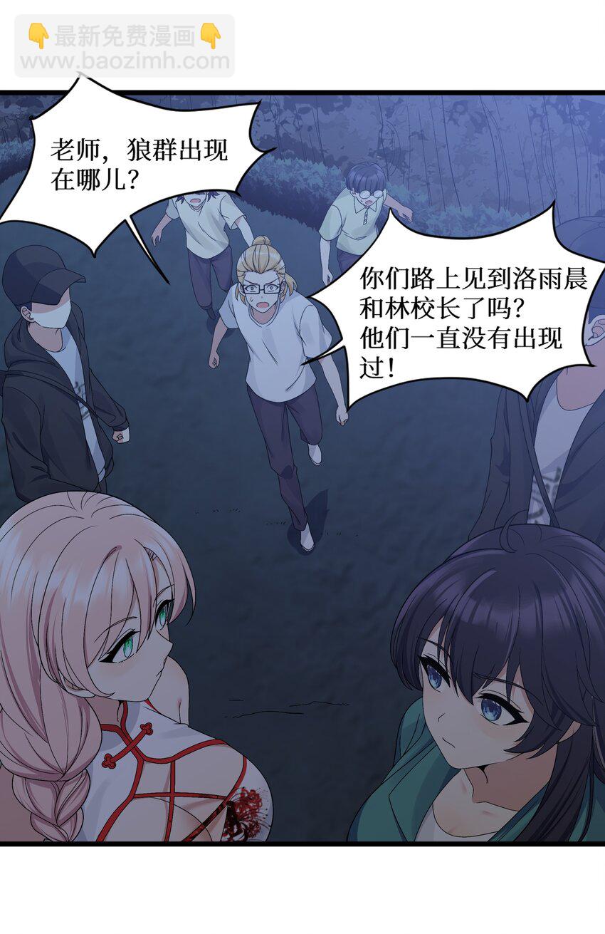 90 试胆大会来了！(1/2)-第96话