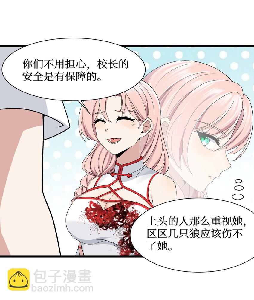90 试胆大会来了！(1/2)-第96话