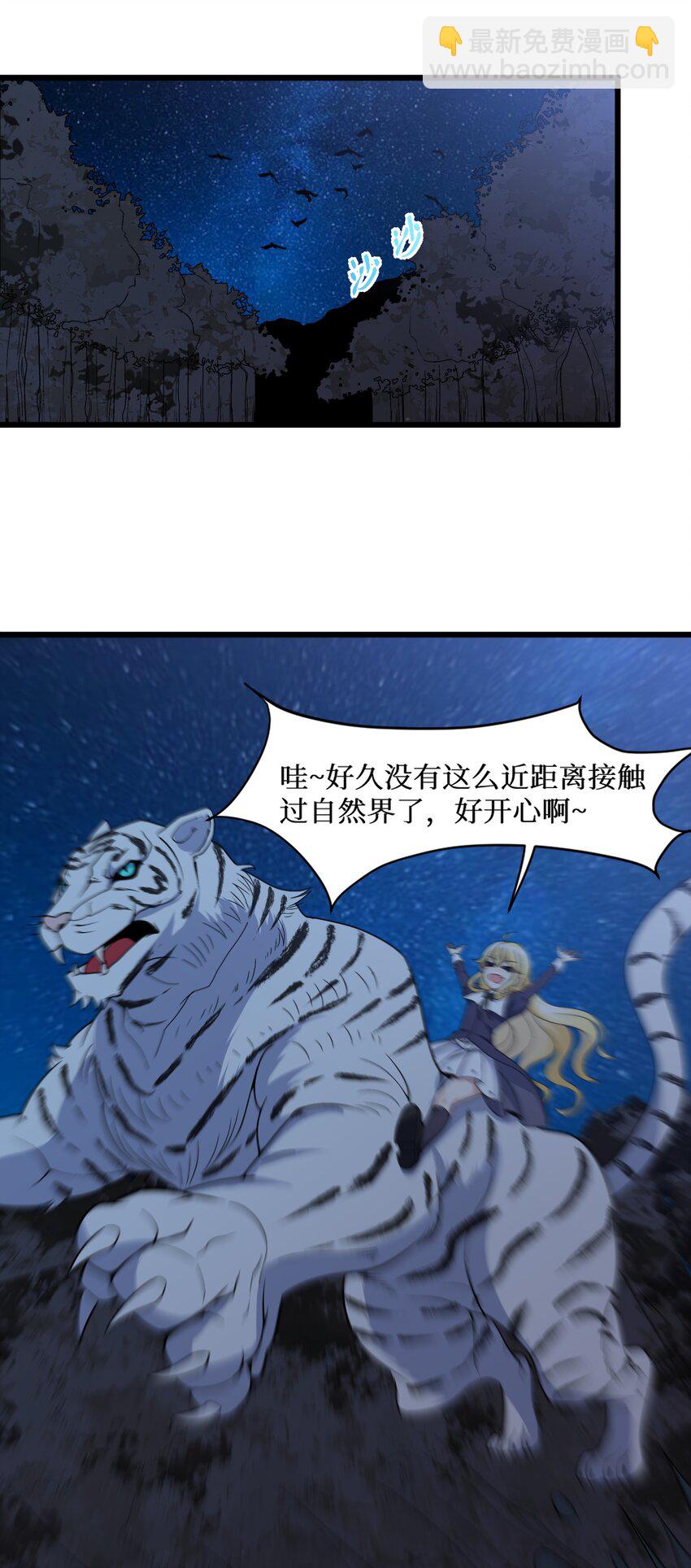 90 试胆大会来了！(1/2)-第96话