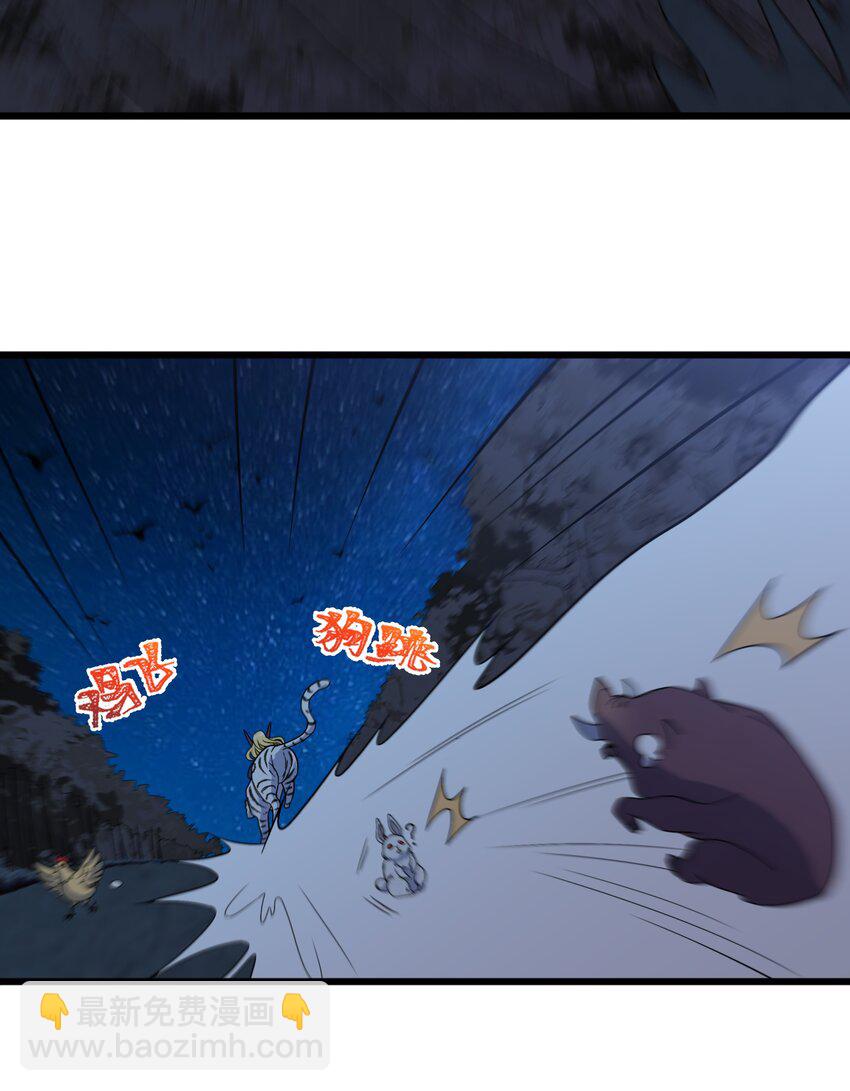 90 试胆大会来了！(1/2)-第96话
