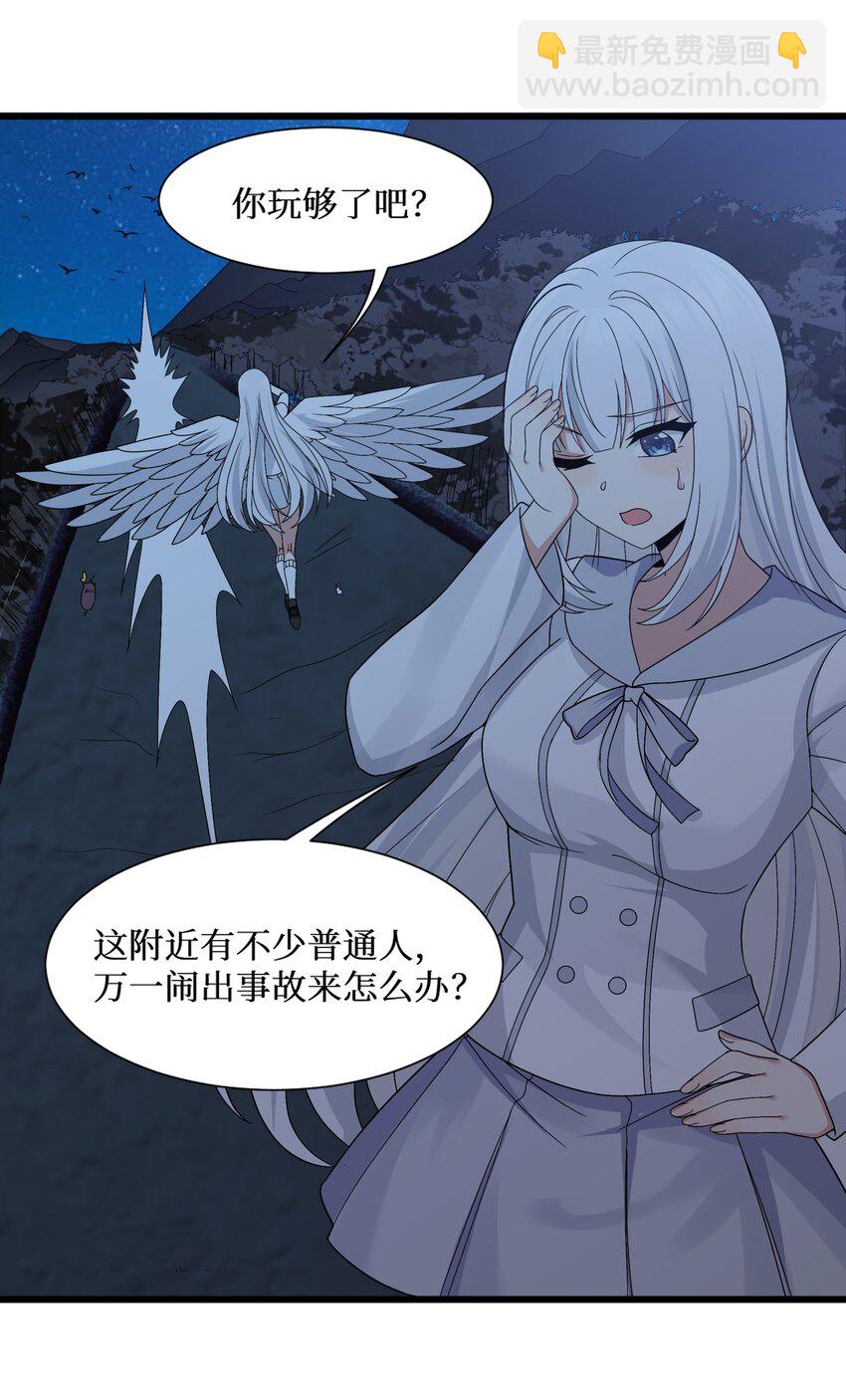 90 试胆大会来了！(1/2)-第96话