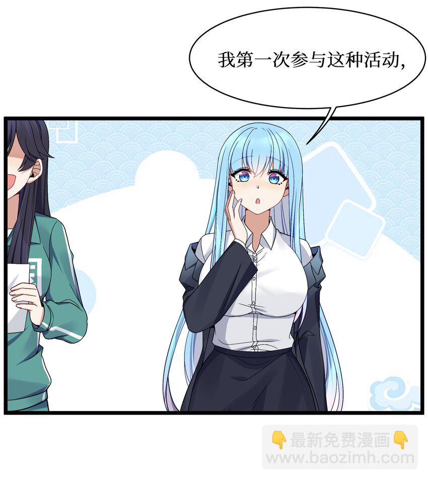 90 试胆大会来了！(1/2)-第96话