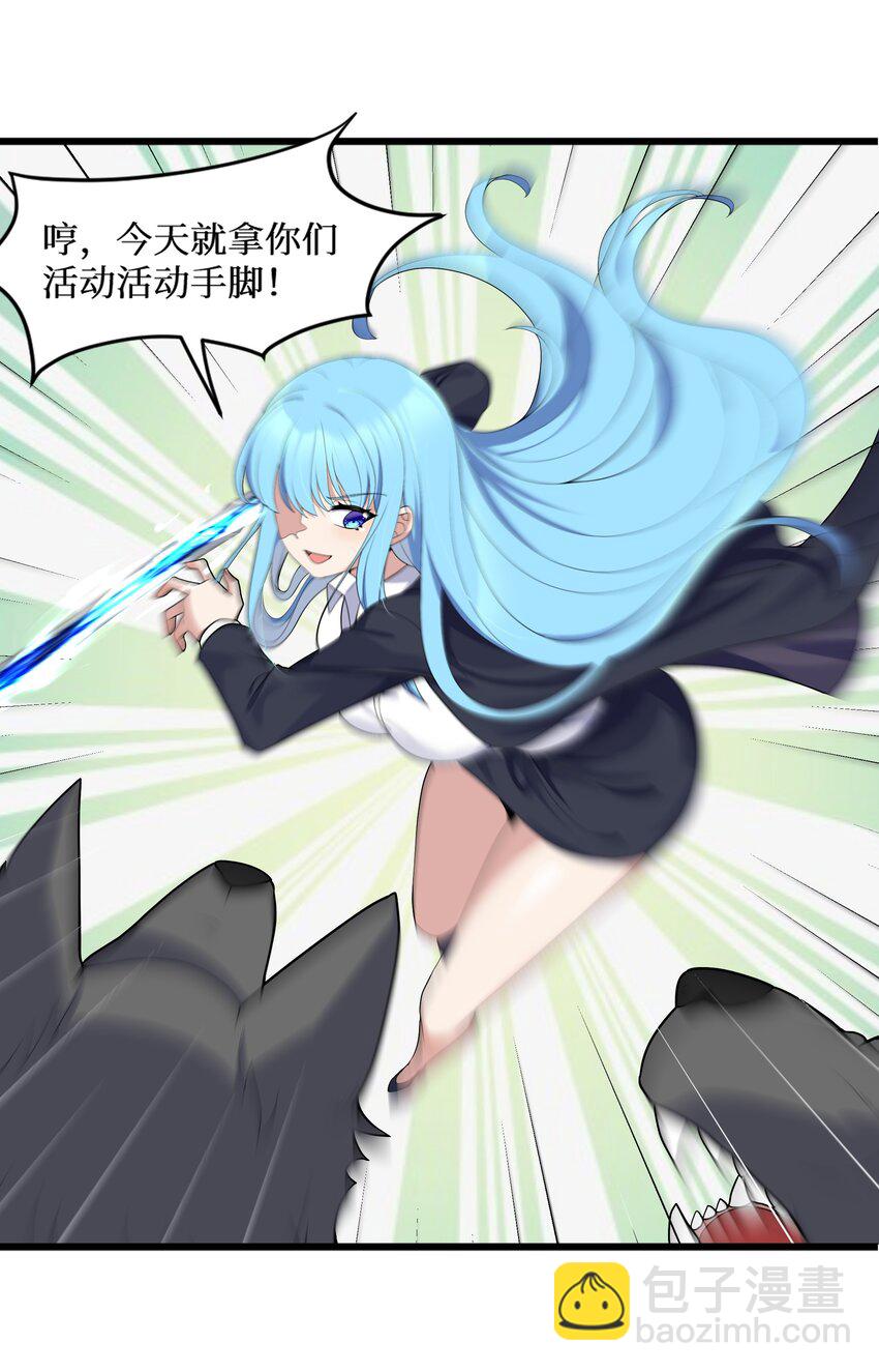 90 试胆大会来了！(1/2)-第96话