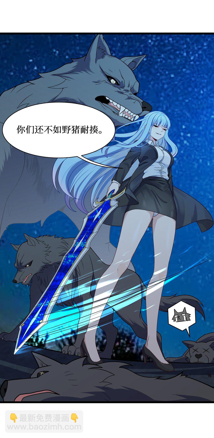 90 试胆大会来了！(1/2)-第96话