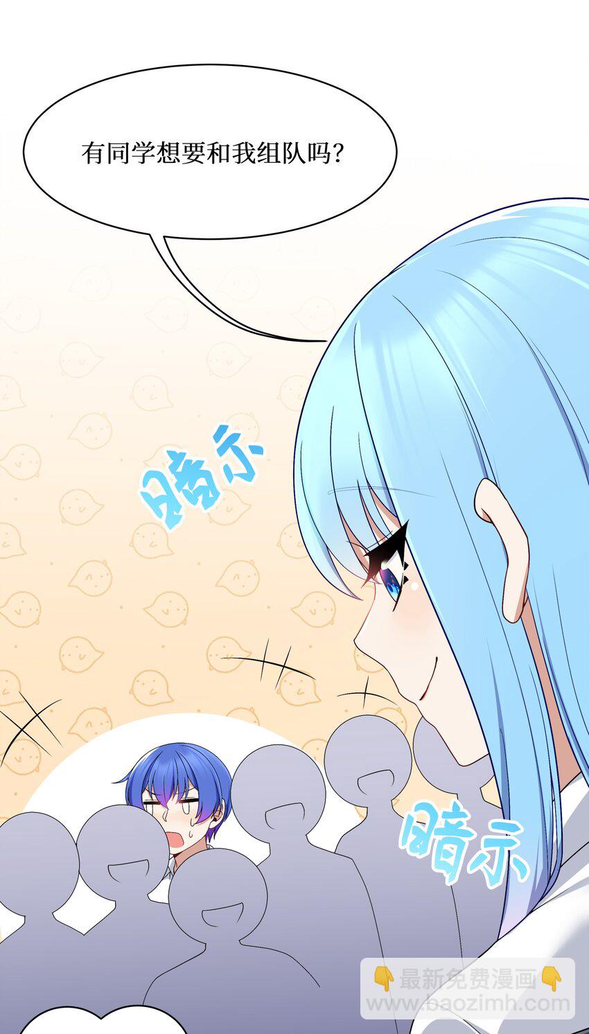 90 试胆大会来了！(1/2)-第96话