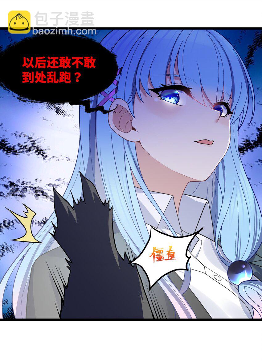 90 试胆大会来了！(1/2)-第96话