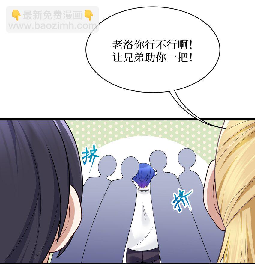 90 试胆大会来了！(1/2)-第96话
