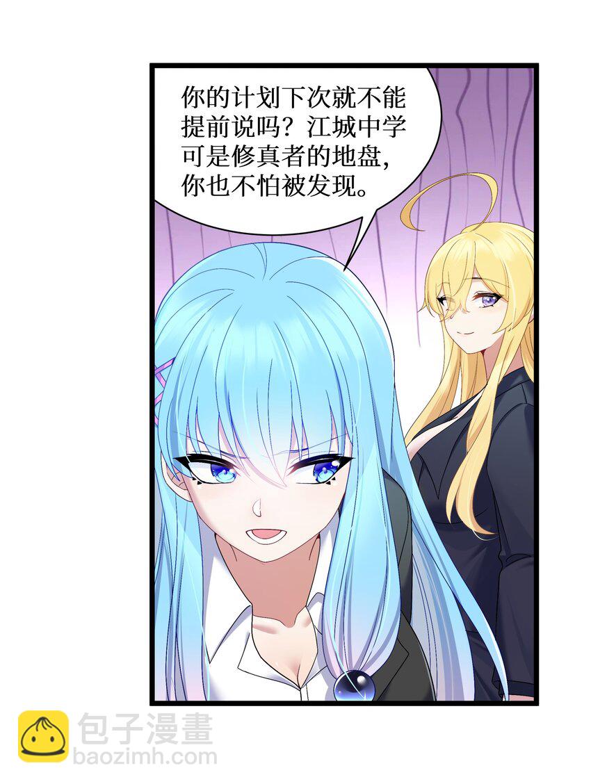 92 要暴露了？-第98话