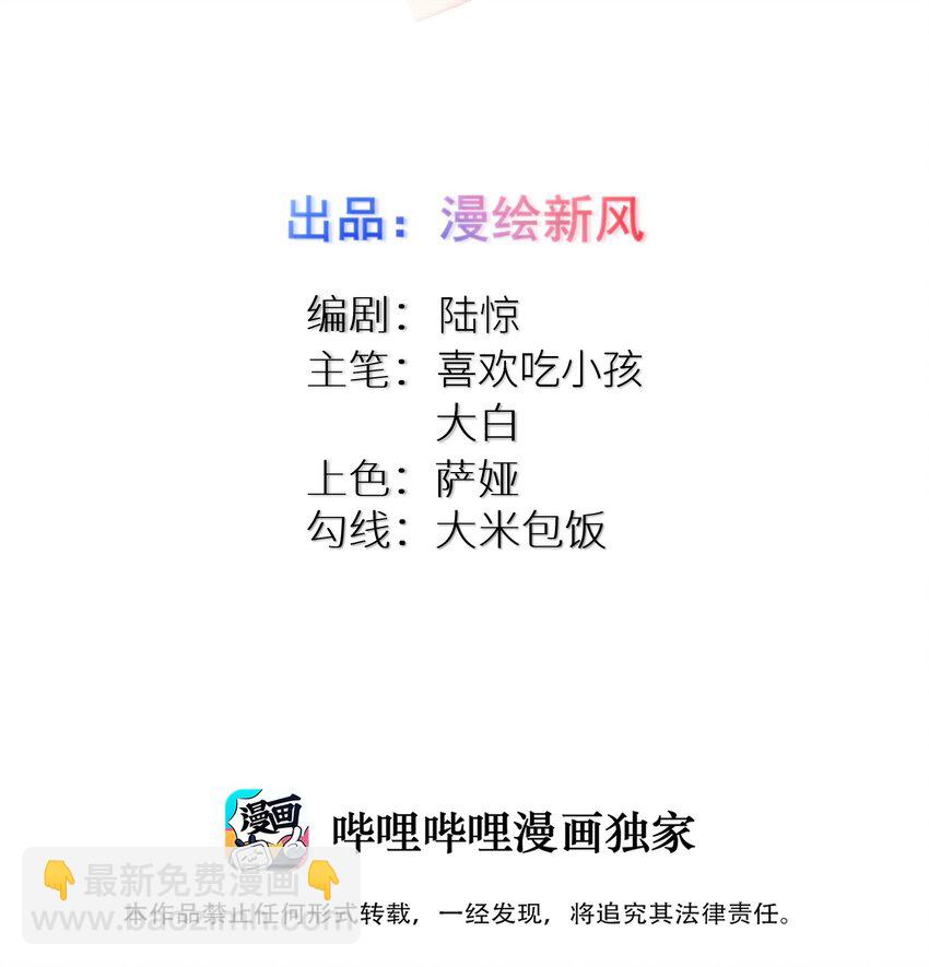 92 要暴露了？-第98话