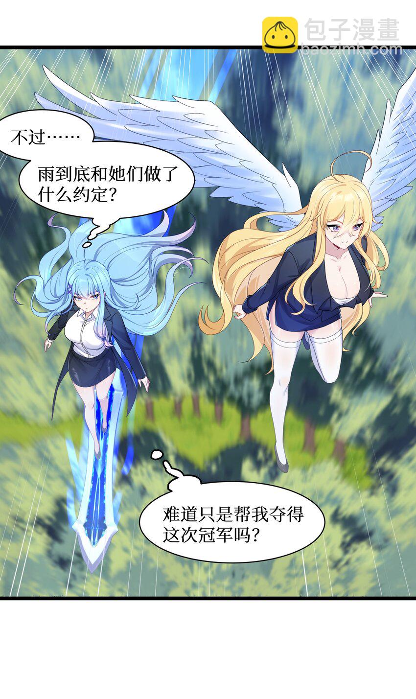 92 要暴露了？-第98话