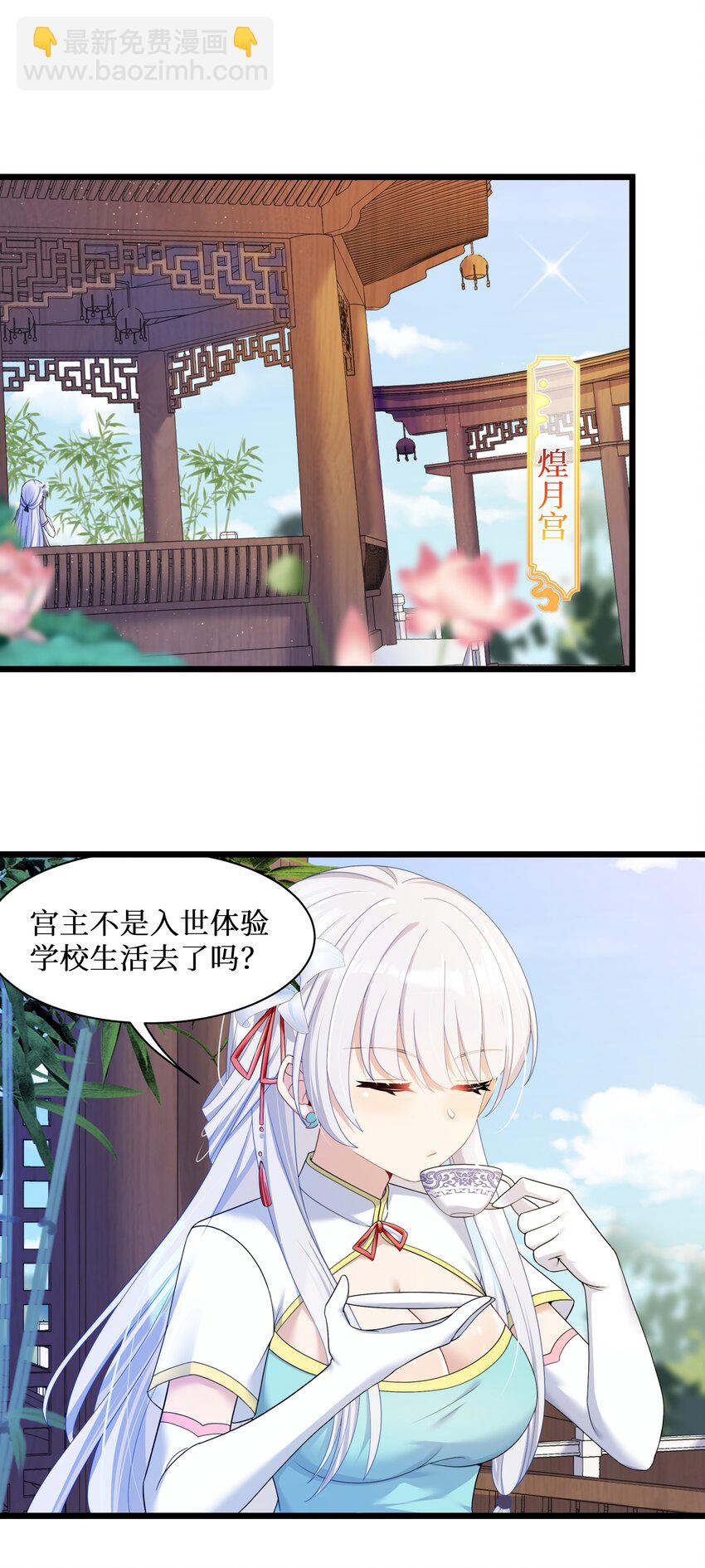 92 要暴露了？-第98话