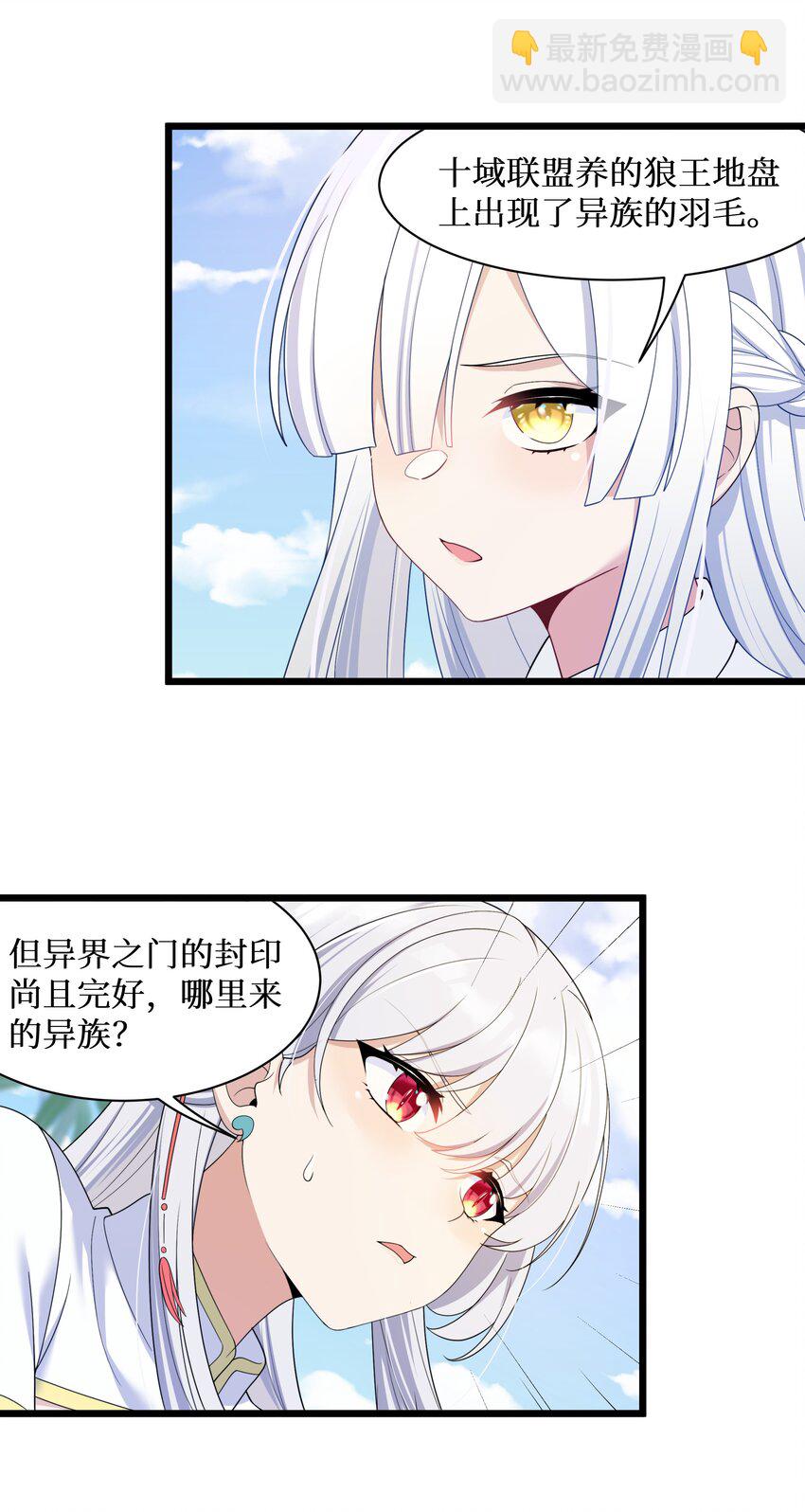 92 要暴露了？-第98话