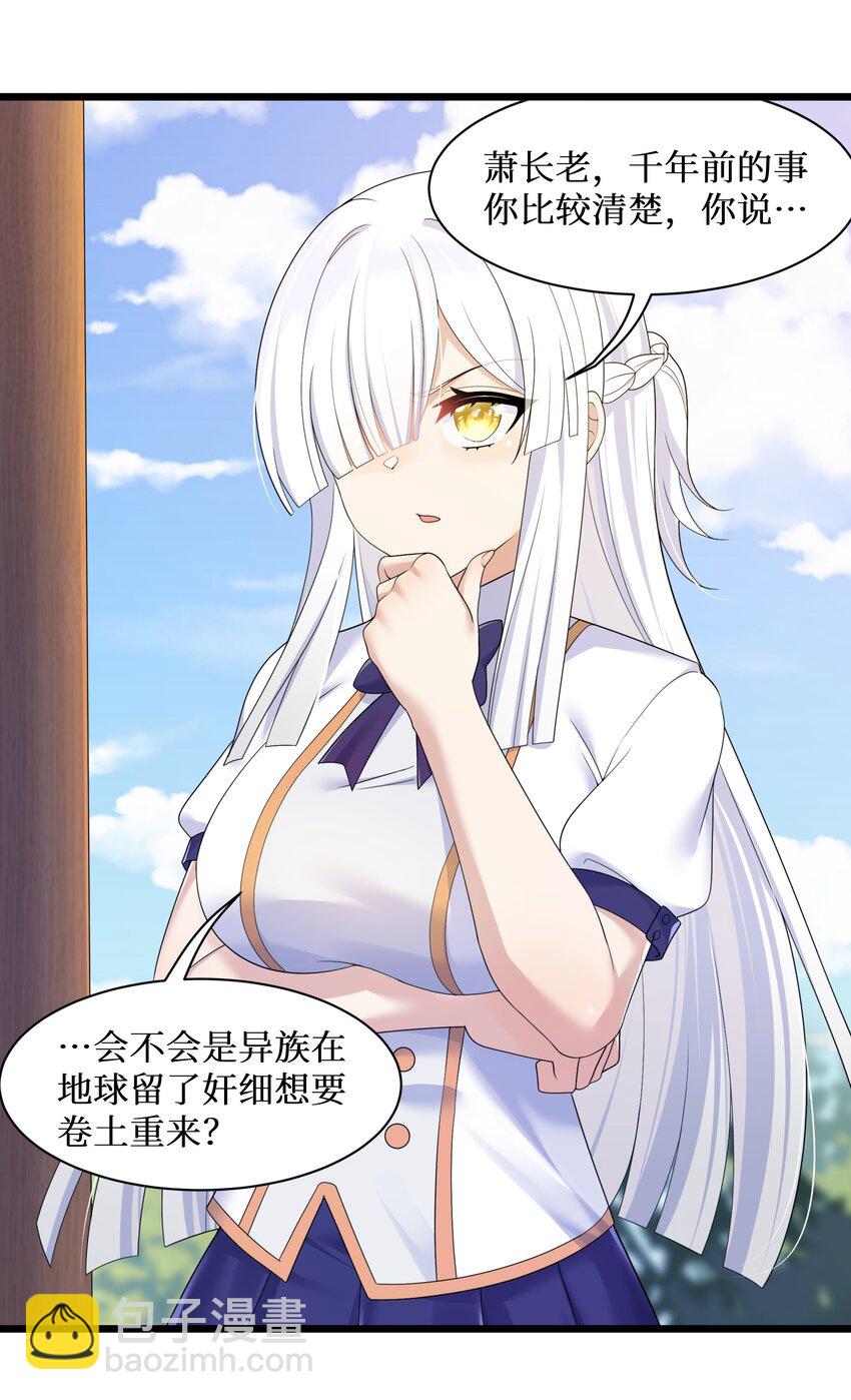 92 要暴露了？-第98话