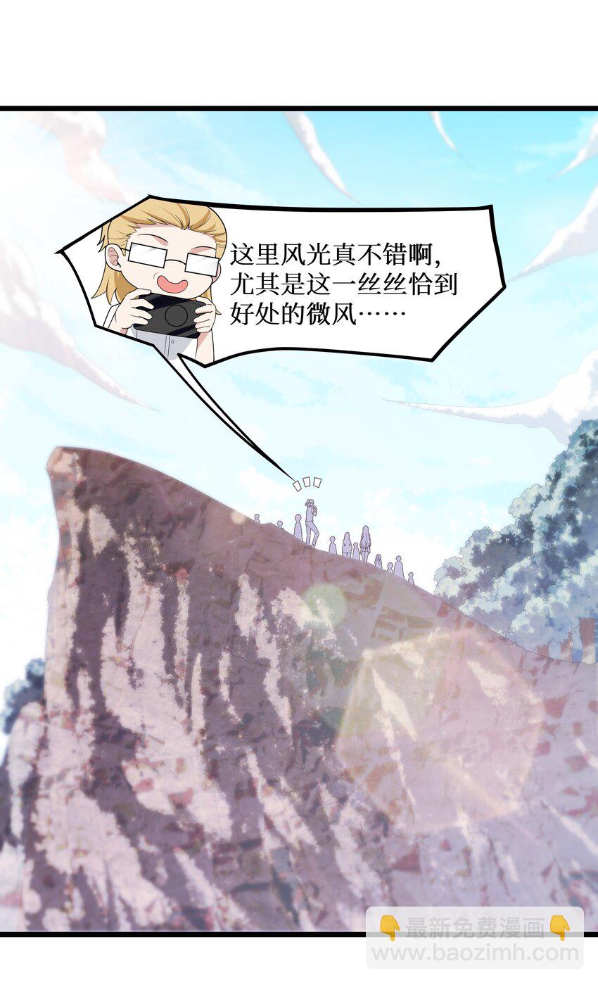 92 要暴露了？-第98话