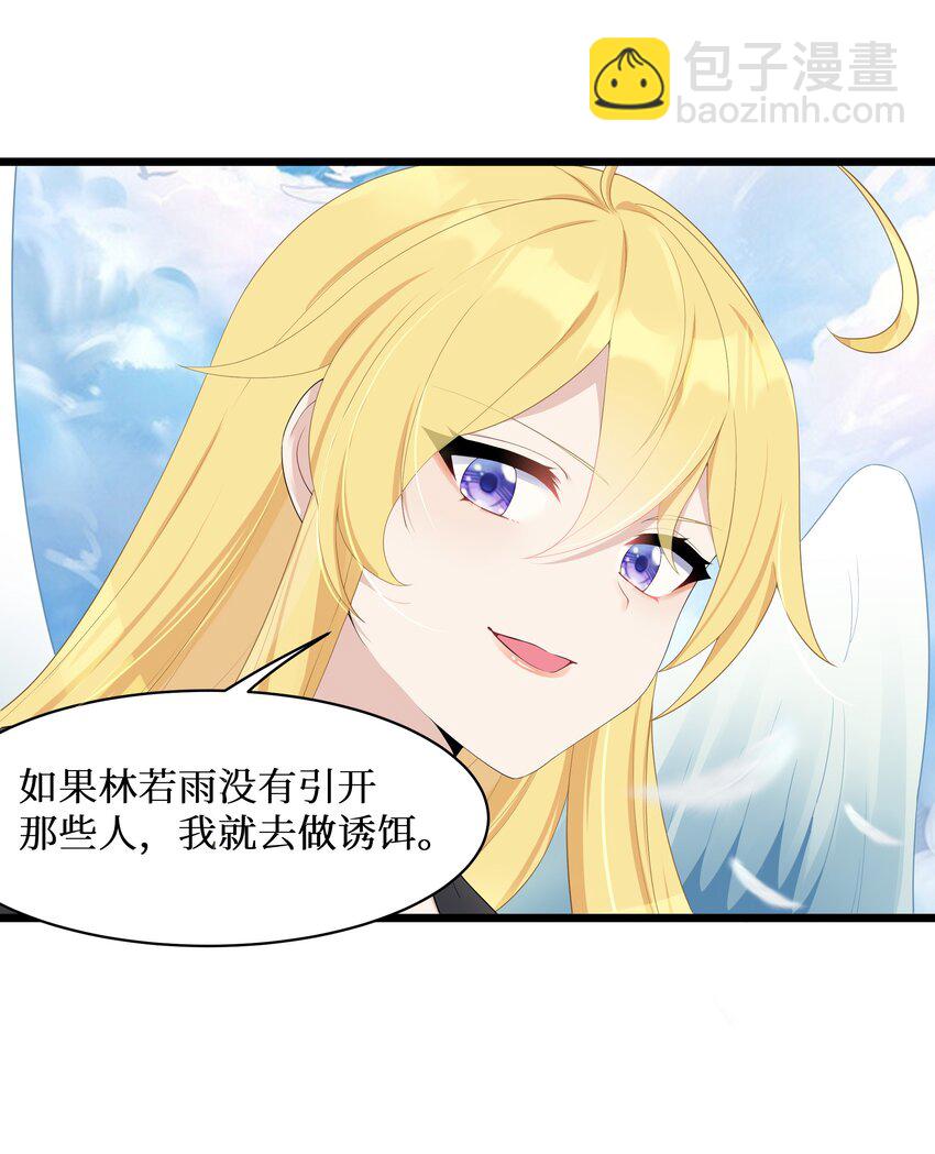 92 要暴露了？-第98话
