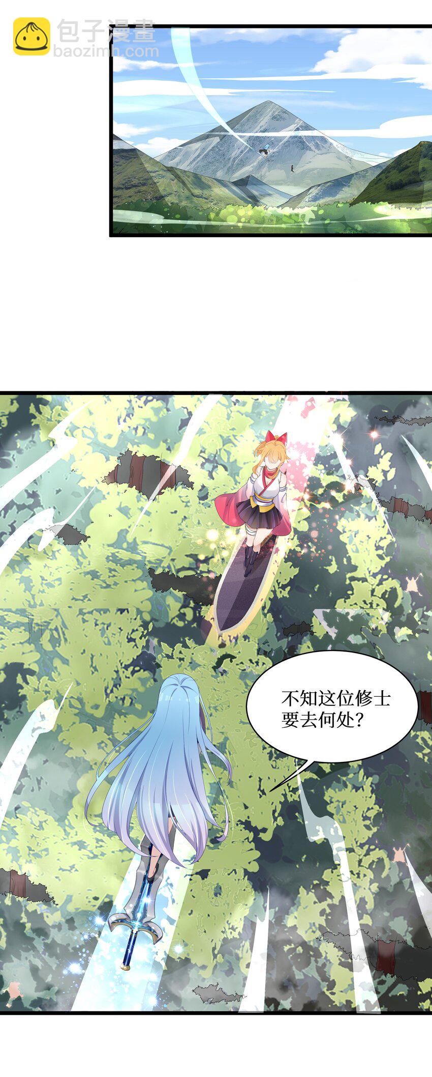 92 要暴露了？-第98话