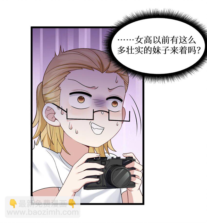 92 要暴露了？-第98话