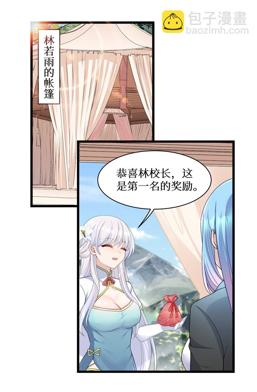 94 这个仙丹好磕吗？-第100话