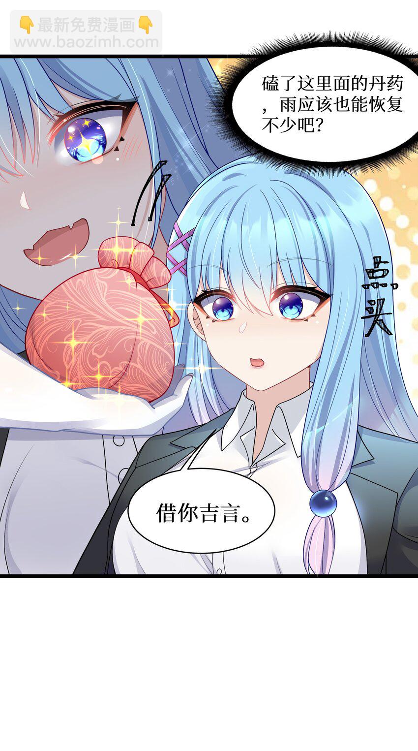 94 这个仙丹好磕吗？-第100话