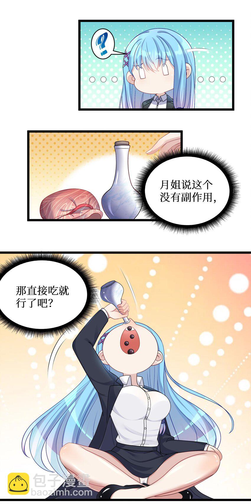 94 这个仙丹好磕吗？-第100话